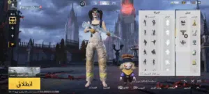 Pubg Accounts and Characters for Sale in Mubarak Al-Kabeer