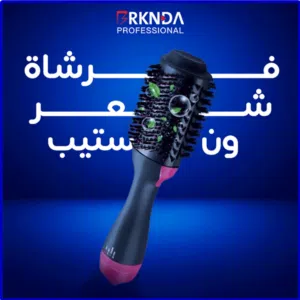 فرشاة شعر ون ستيب Fapaenzo 4200 الاحترافية من بركندة - سر تسريحة الصالونات في منزلك!