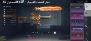 حساب ببجي مرتب لفل 68 مجموع 45