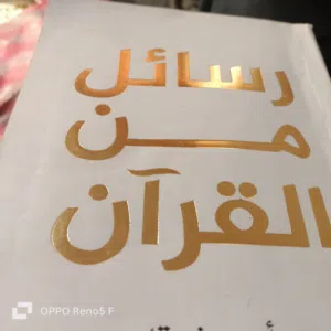 هناء ابراهيم ابو مسلم 