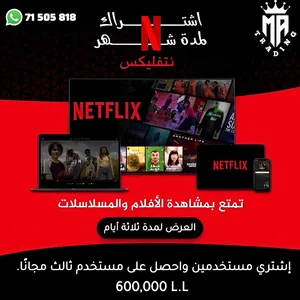 Valid Netflix Users And Accounts