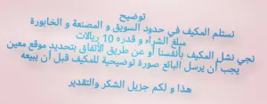 Residential Land for Sale in Al Batinah Suwaiq