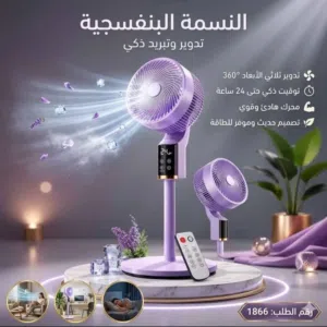 *مروحة عمود ذكية 40 واط  — تبريد قوي باستهلاك منخفض للطاقة*  وصف المنتج: مروحة عمود عصرية بقوة 40
