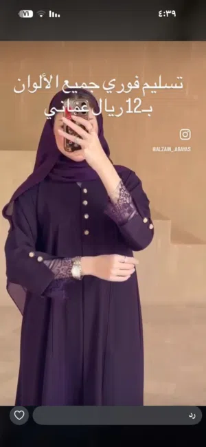 عبايات العوش