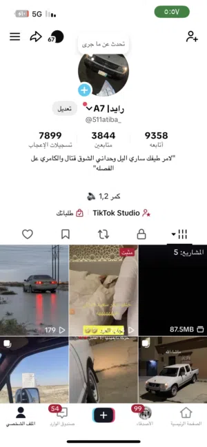 حساب تيك توك للبيع