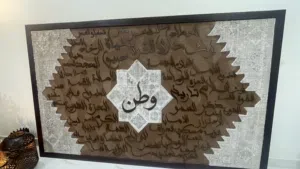 لوحة حائط شغل يدوي