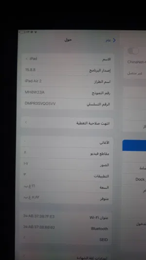 السلام عليكم الايباد كلش حلو و مرتب ملحقات ما وياه انا اشتريتة هيج من المحل مال التلفونات بالعشار