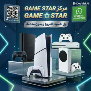 اجهزة بلي ستيشن 4 مهكر و غير مهكرة بل تقسيط