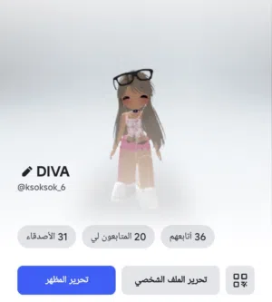 حساب روبلوكس حساب بنت شاحنه اكثر من 7 مرات متوفر في dress to impress custom make up and VIP