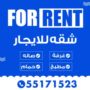 شقق للايجار