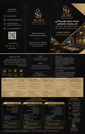 اشتشاري مطاعم