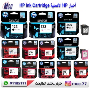 أحبار HP الاصلية HP Ink Cartridge