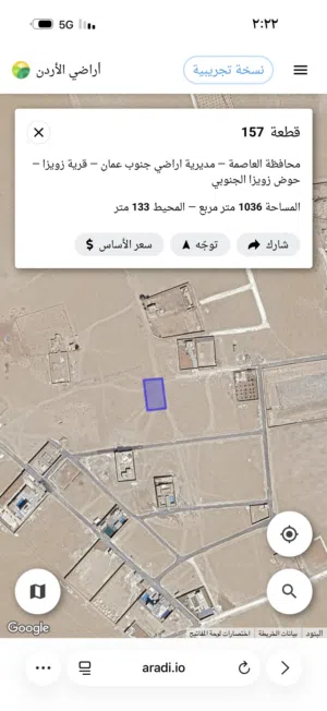 دونم في زويزا محاط بشاليهات قوشان مستقل
