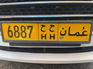 رقم للبيع6887 ح ح