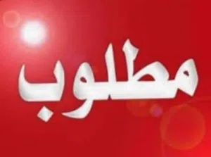 مطلوب منزل مستقل للشراء الفوري. للشراء للشراء