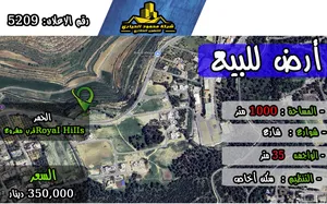 رقم الأعلان (5209) قطعة ارض للبيع في الحمر قرب مشروع Royal HiIIs