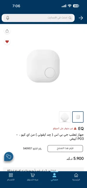 اير تاج ايفون اصلي ماركه eq اير تاج ماركه فيرباتيم اصلي مع كفر خاص به