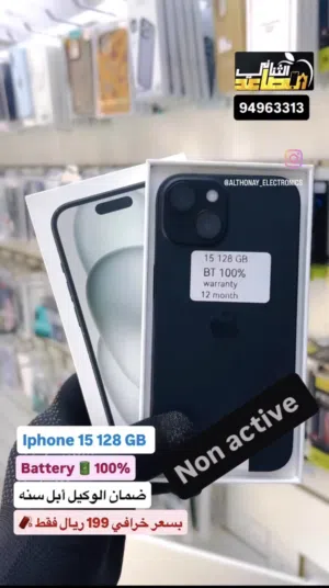 Apple iPhone 15 128 GB in Muscat