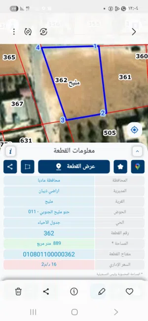 Residential Land for Sale in Madaba Other