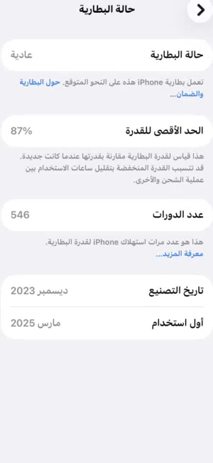 نظيف بدون اي خدوش والضمان منتهي قريب