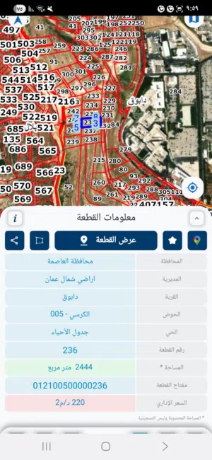 ارض للبيع خلف المخابرات