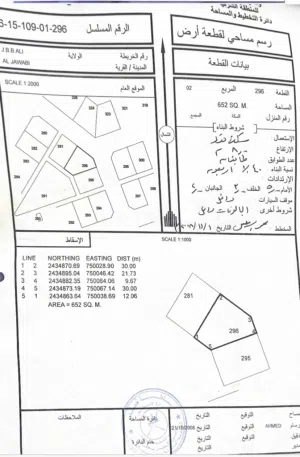 أرض للبيع الموقع الجوابي