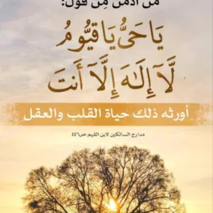 الصبح الشارق 