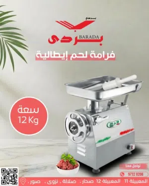 معدات مطاعم وكافيهات متكاملة كل اللي يحتاجه مشروعك .. من معدات مطاعم، كافيهات، مقاهي