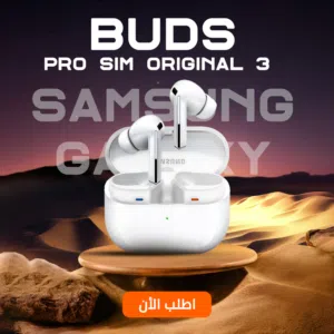Samsung Galaxy Buds 3 Pro – استمتع بصوت نقي وعزل ضوضاء مذهل لكل لحظة