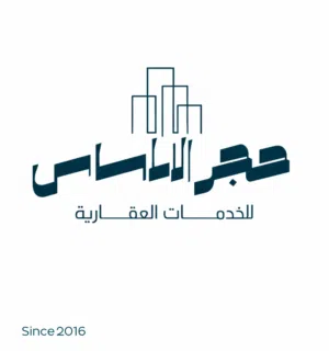 حجر الأساس للخدمات العقارية 