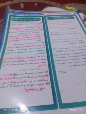 ملازم سادس علمي للبيع