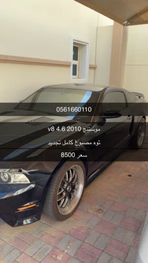 موستنج v8 لبيع