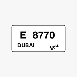 للبيع رقم مميز كود قديم E