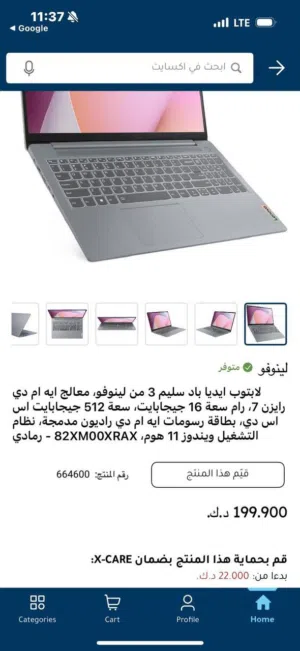 Windows Lenovo for sale  in Kuwait City