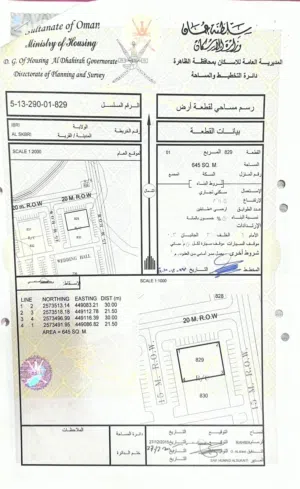 للبيع ارض سكني تجاري في ولاية عبري لمن يرغب بالشراء يرجى قراءة التفاصيل