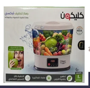 غسالة الخضروات والفواكه
