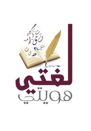 معلِّمة تدريس خصوصي في عمان قادرة على تدريس مادة اللغة العربية بكفاءة و مصداقية عالية بأساليب متنوعة