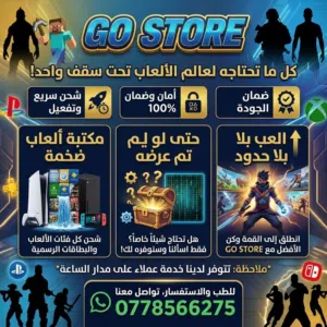 جميع ما تحتاجه لتستمتع بوقت اللعب ( البطاقات والالعاب ترحب بكم )