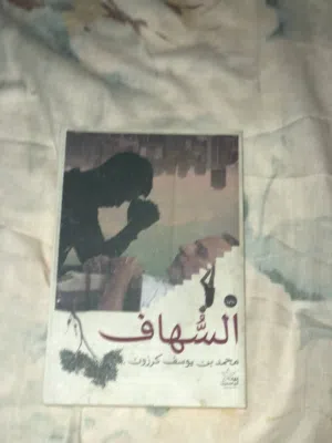 بيع كتب في مختلف المجلات