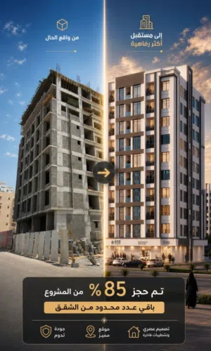الفرصة مازالت أمامكم لتملك شقة في الخوض بموقع مميز واقساط مريحة تصل إلى 30 شهر بدون فوائد