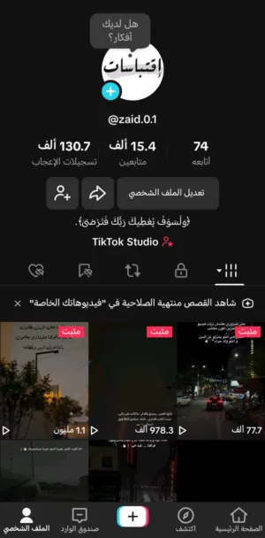 حساب تيك توك للبيع