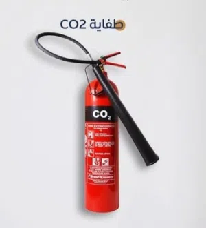 طفاية الحرائق ثاني اكسيد الكربون CO2 عند سياب  CO2 fire extinguisher at Siyab جميع الاحجام
