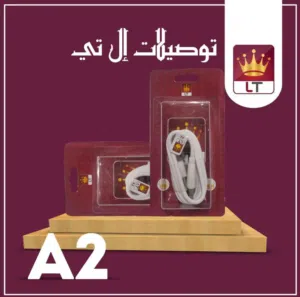 توصيلات ال تي