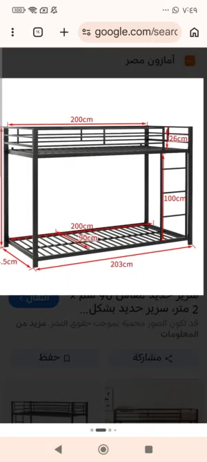 مطلوب سرير الي يجي طابقين
