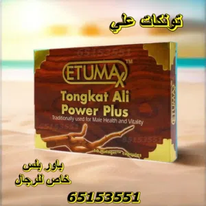تونكات علي