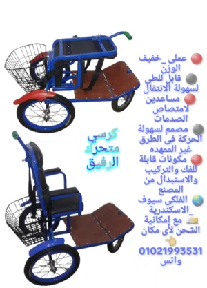 كرسي متحرك للأطفال سهل الحركة _قابل للطى