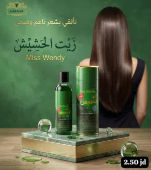 منتجات تجميل و عنايه