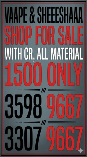 sheeeeesha shop for sale with all items and with cr and visa