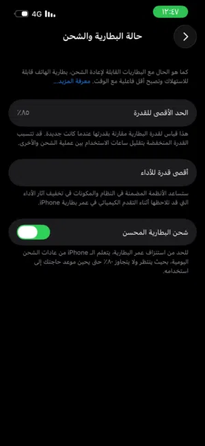 Apple iPhone 13 Pro 128 GB in Irbid