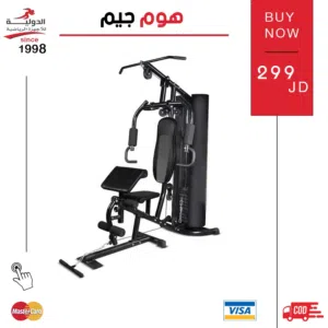 جهاز جيم منزلي من متجر سلطان شوب - جهاز عملي وبسعر اقتصادي لاداء التمارين الأساسية بجهاز واحد مدمج